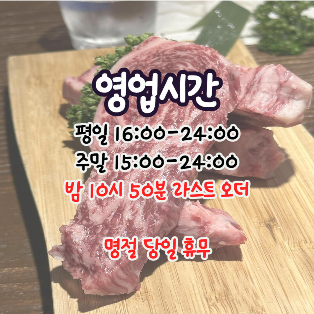 우적-하단점-영업시간