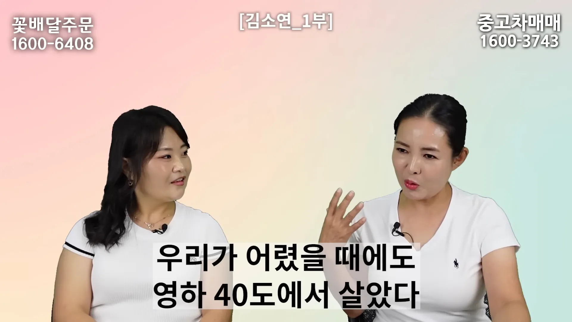 우리가 어렸을 때에도 영하 40도에서 살았다