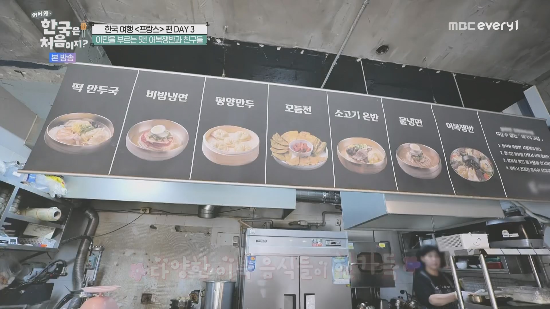 어서와~ 한국은 처음이지.E346.240509p.H264-F1RST.mp4_20240510_205717.705.jpg