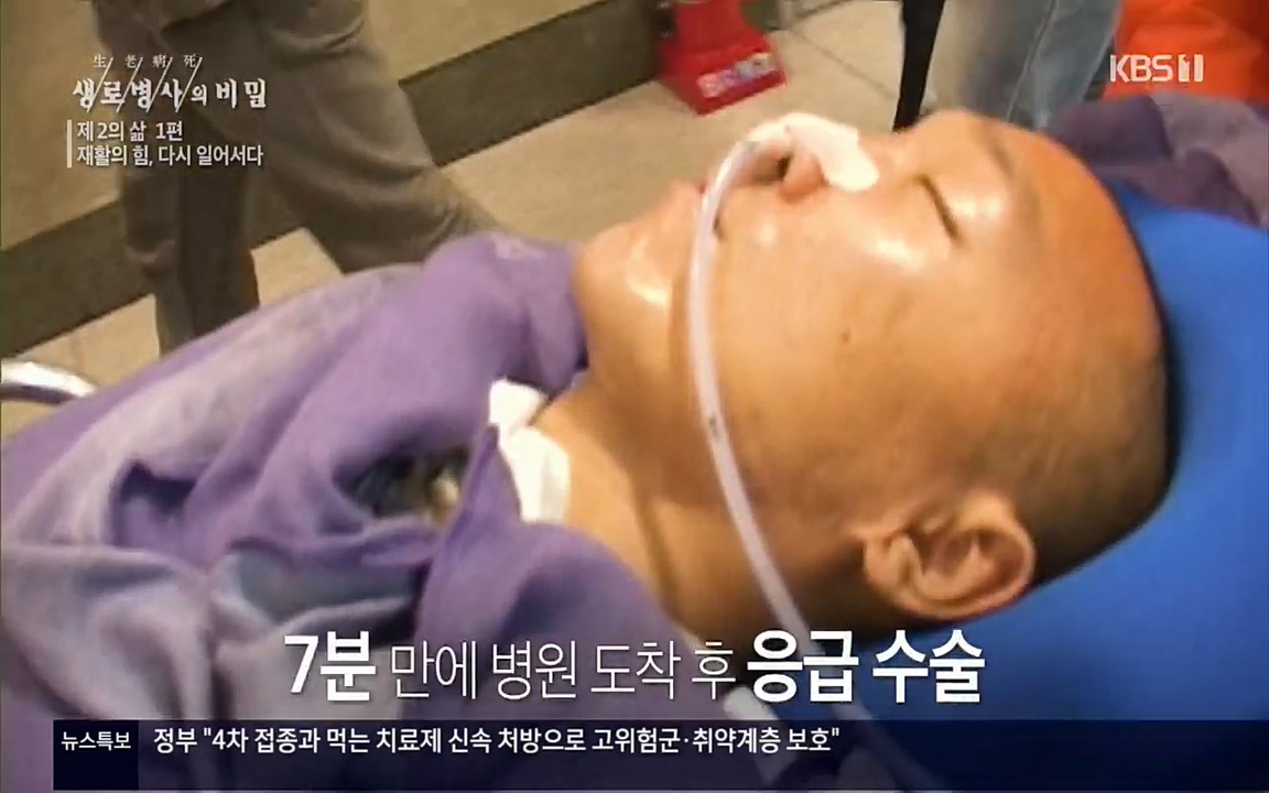 생로병사의 비밀.E819.220505p.H264-F1RST.mp4_20220508_181616.821.jpg