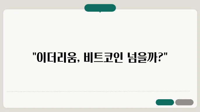 투자 전략