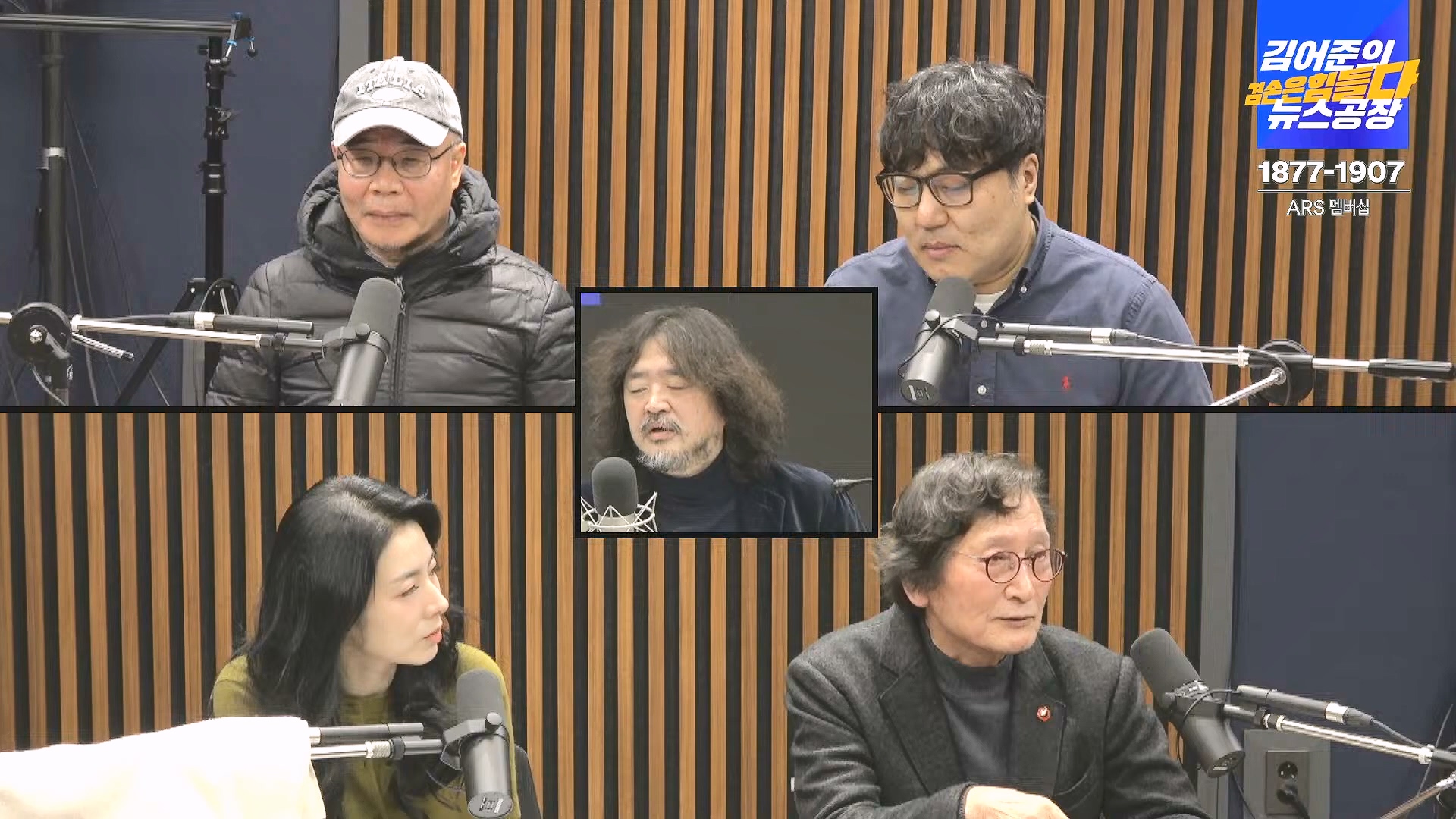 김어준의 겸손은힘들다 뉴스공장 2024년 12월 26일 목요일 [박시동, 이광수, 박선원, 윤건영, 영화공장(정지영, 이명세)] (1080p_30fps_H264-128kbit_AAC).mp4_20241226_132807.709.jpg