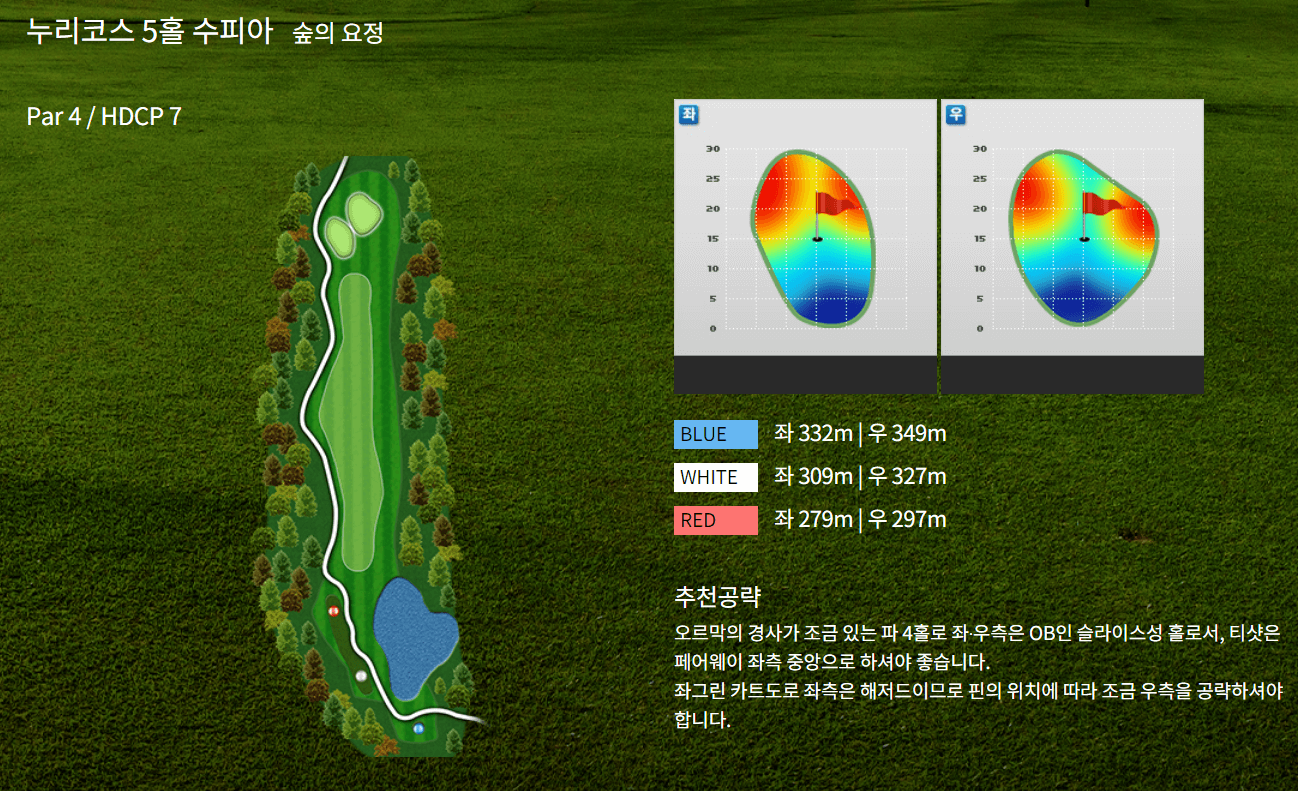 남여주 GC 누리코스 공략 방법 05