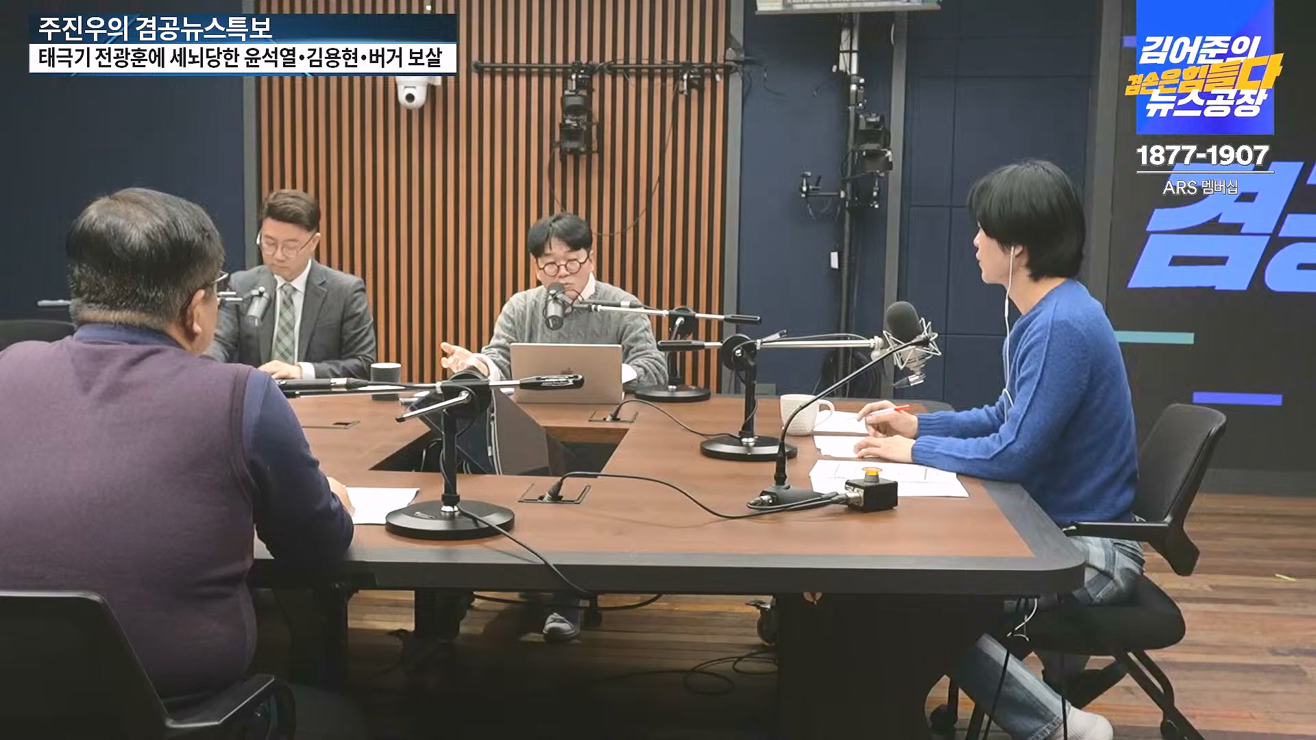 [겸공뉴스특보] 2024년 12월 25일 수요일 (1080p_30fps_H264-128kbit_AAC).mp4_20241226_132933.302.jpg