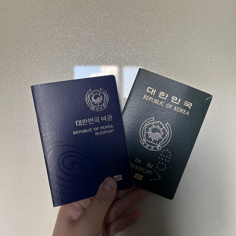 여권온라인재발급