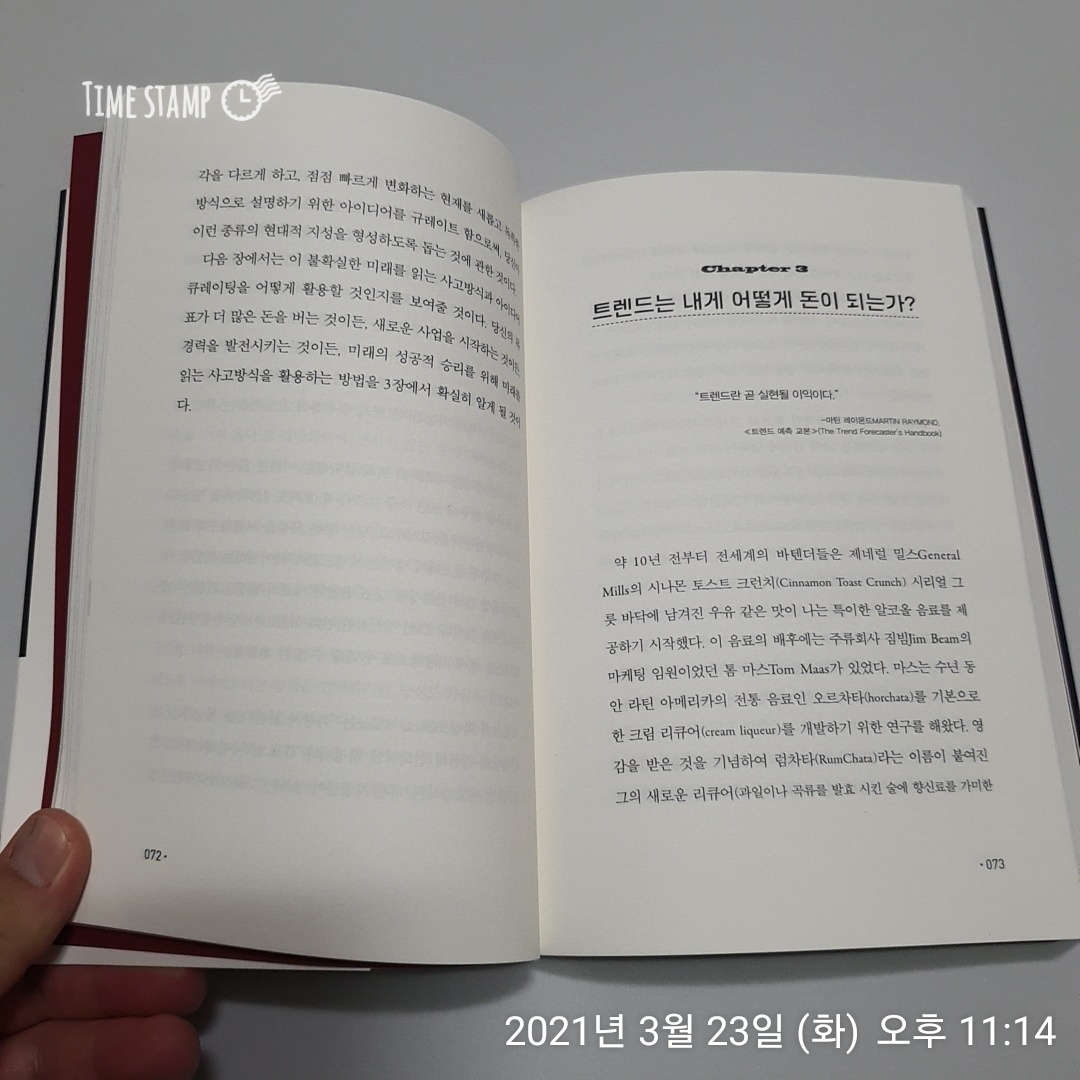  향후 10년 메가트렌드, 뻔하지 않은 트렌드를 읽어내는 법