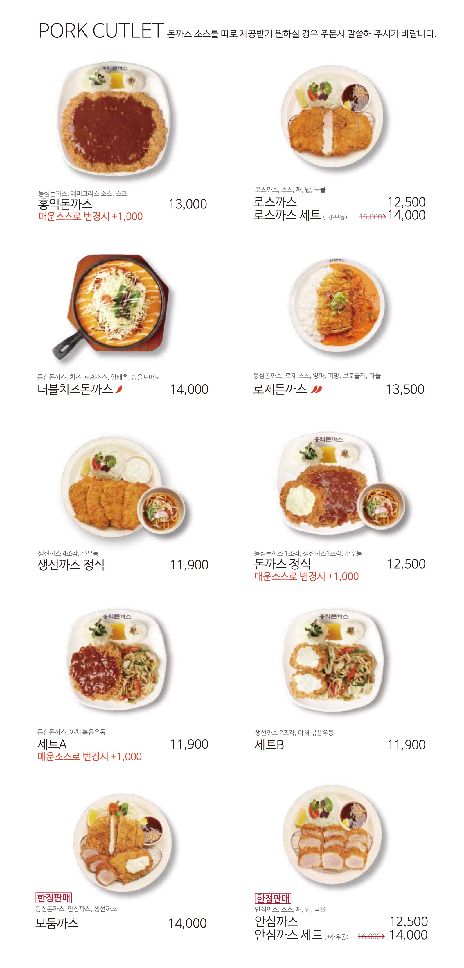 호수돈까스 이미지