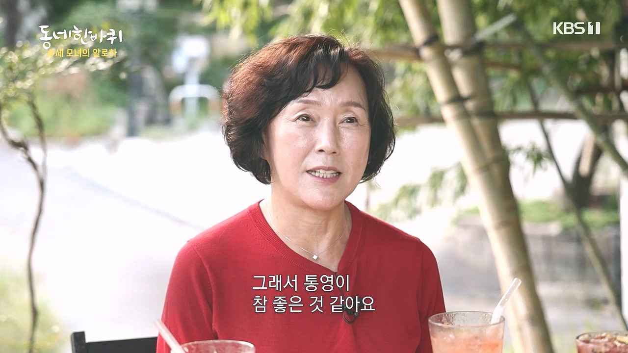 동네 한 바퀴.E243.231015p-NEXT.mp4_20231015_183255.979.jpg