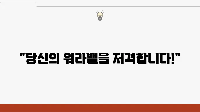 일과 삶의 균형을 맞추는 방법: 워라밸 실천 팁