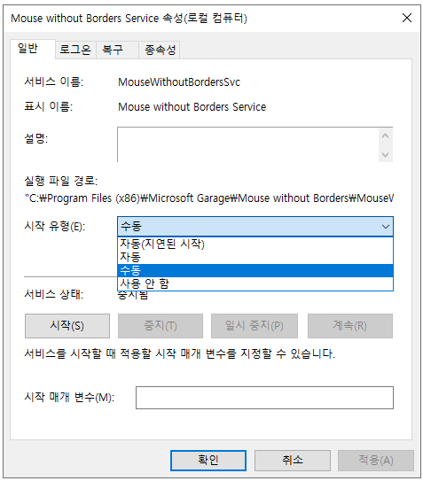 서비스항목 속성창