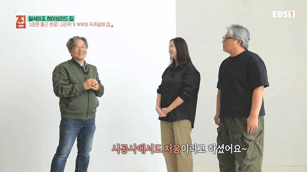 건축탐구-집 시즌3.E211.240507.일석이조 하이브리드 집1p.mp4_20240508_201810.797.jpg