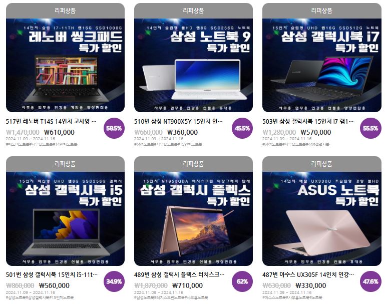 코리아세일페스타 삼성전자 품목