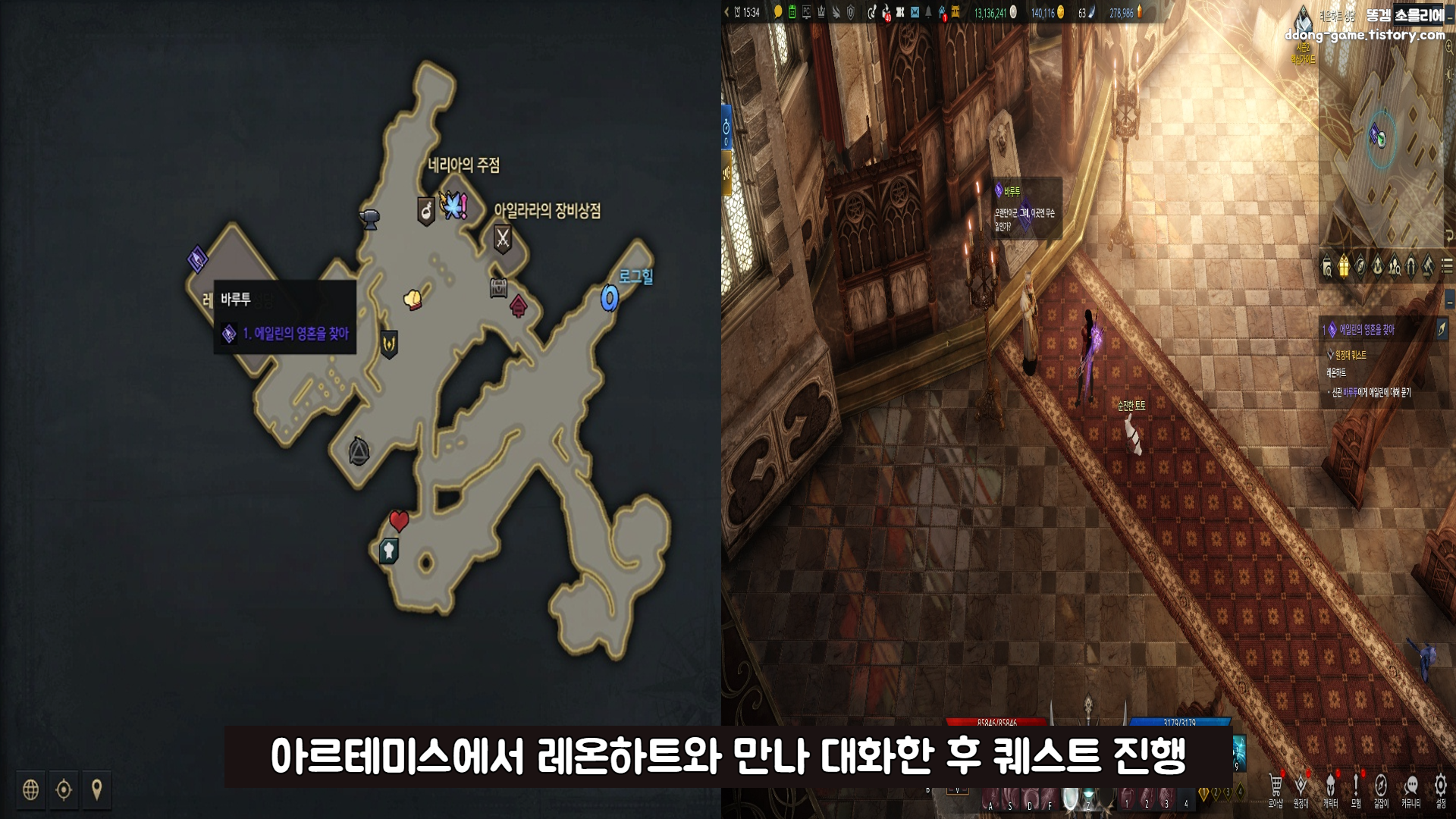 로스트아크 별빛의 노래 12.png