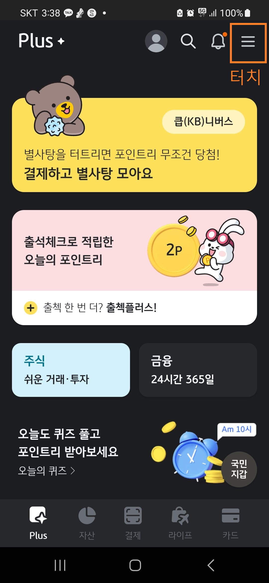 kb국민카드 해지 방법