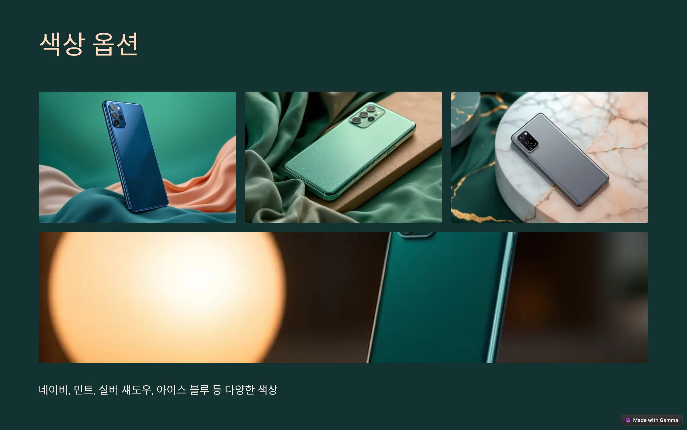 색상 옵션