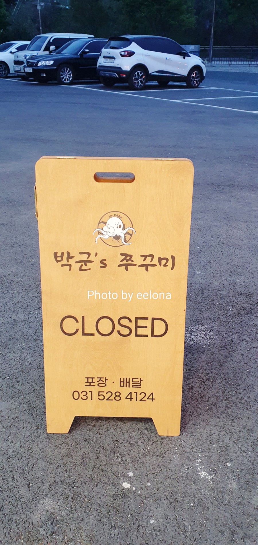  [맛집추천] #남양주쭈꾸미전문점 #박군스쭈꾸미 #오남 쭈꾸미#양지리#오남리#진접 #친절맛집