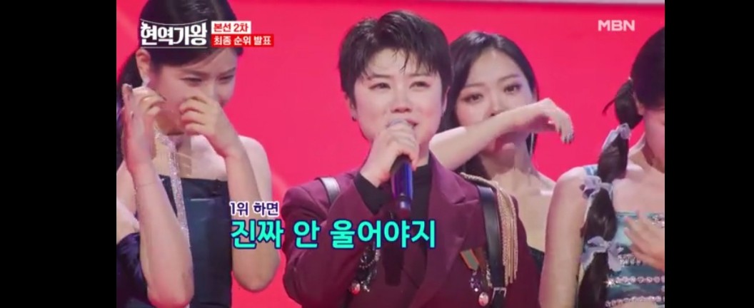 현역가왕 마이진
