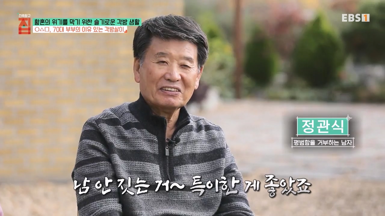 TV - 전 국민의 평생학교 EBS황혼의 위기를 막기 위한 슬기로운 각방 생활.mp4_20240118_200923.506.jpg