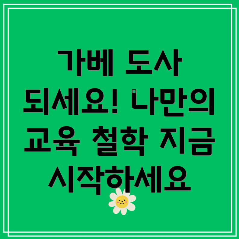 가베 도사 자격증