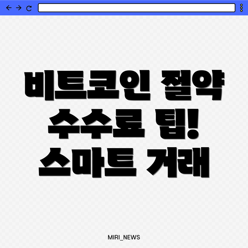 바이낸스 수수료 할인