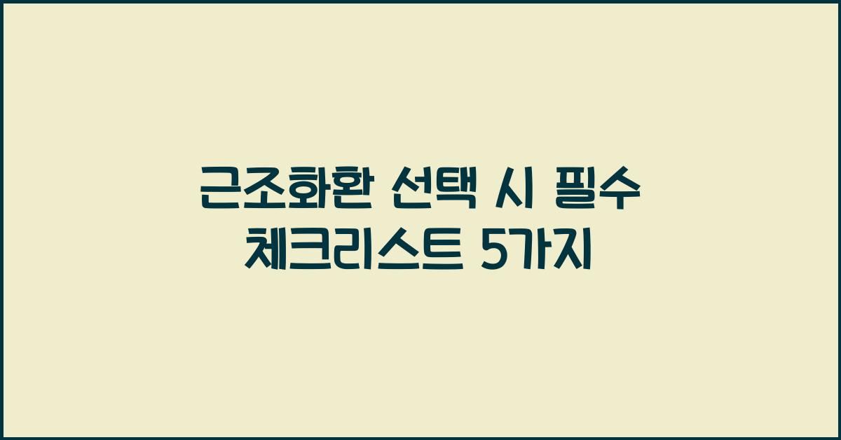 근조화환
