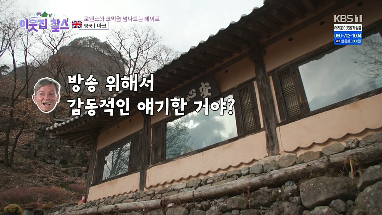 이웃집 찰스.E369.230104p.H264-F1RST.mp4_20230105_194544.237.jpg