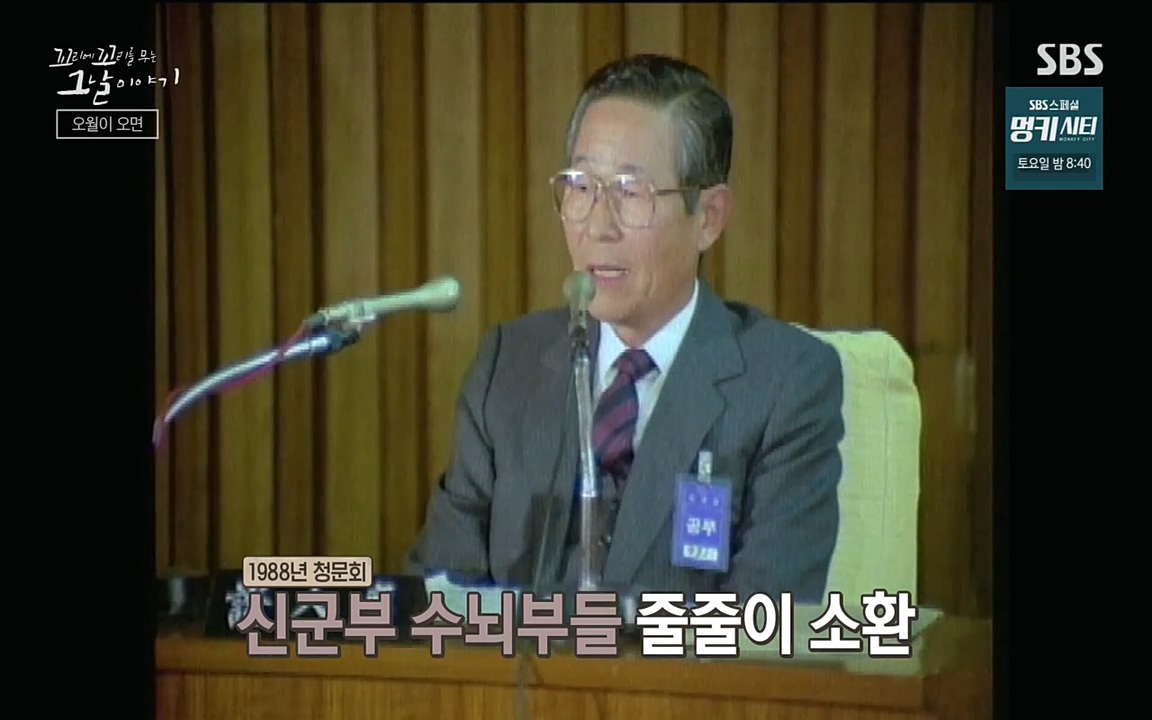 5.18 특집 꼬리에 꼬리를 무는 그날 이야기.E29.220520p-NEXT.mp4_20220520_214715.060.jpg