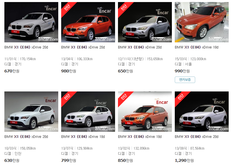 BMW X1 E84 중고차 매물