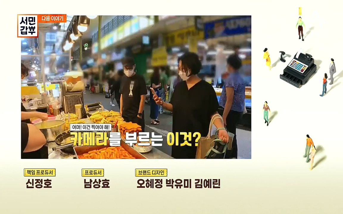 서민갑부.E401.220918p.H264-F1RST.mp4_20220918_183424.945.jpg