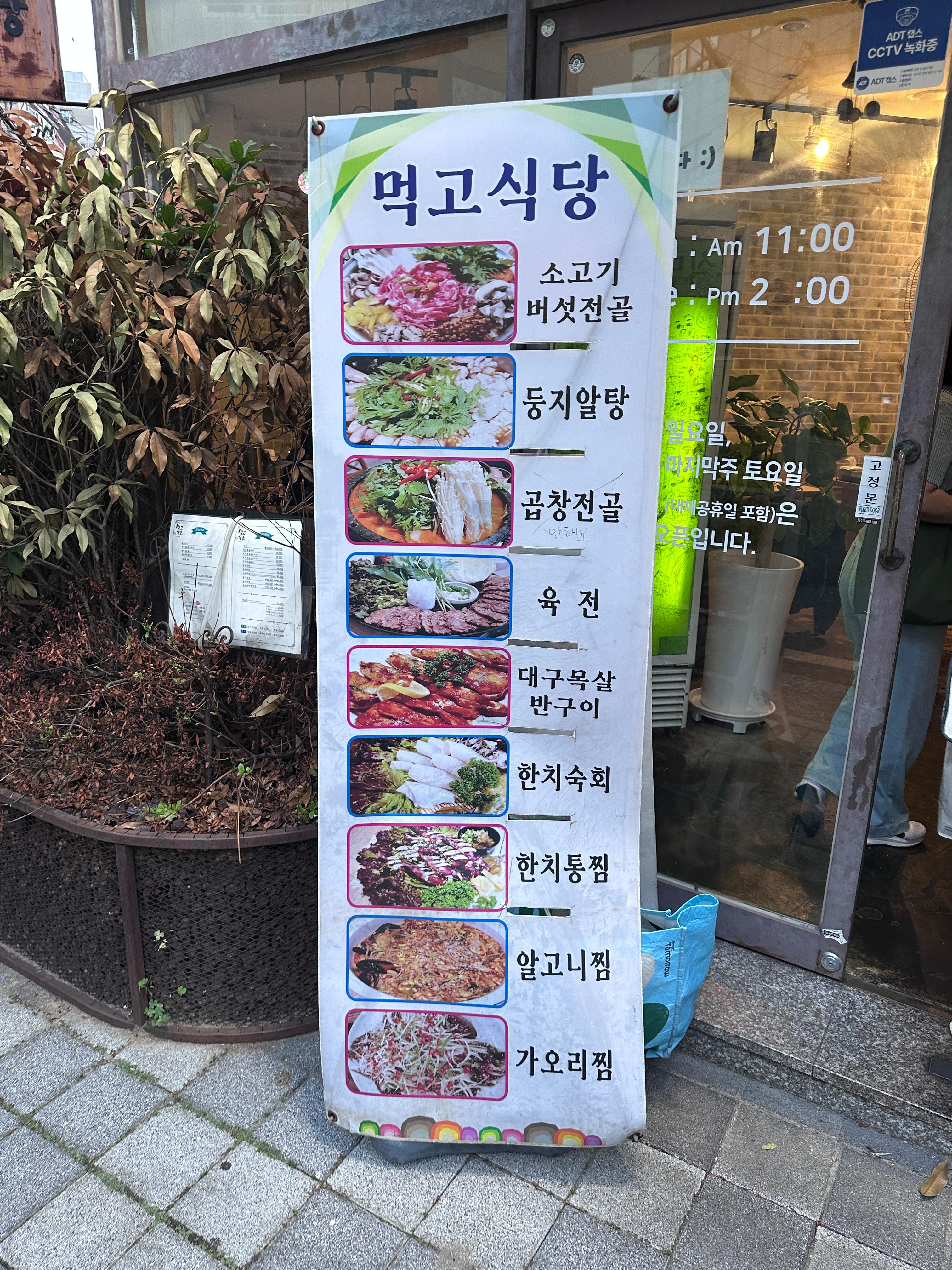 좋은식당 대표 사진