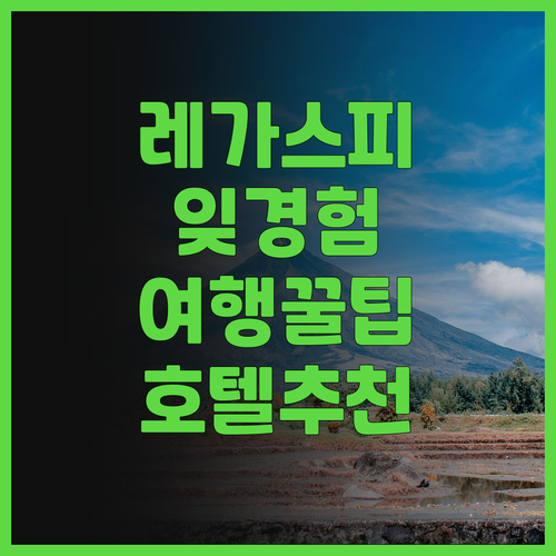 프록시 바이 디 오리엔탈 알바이.. 