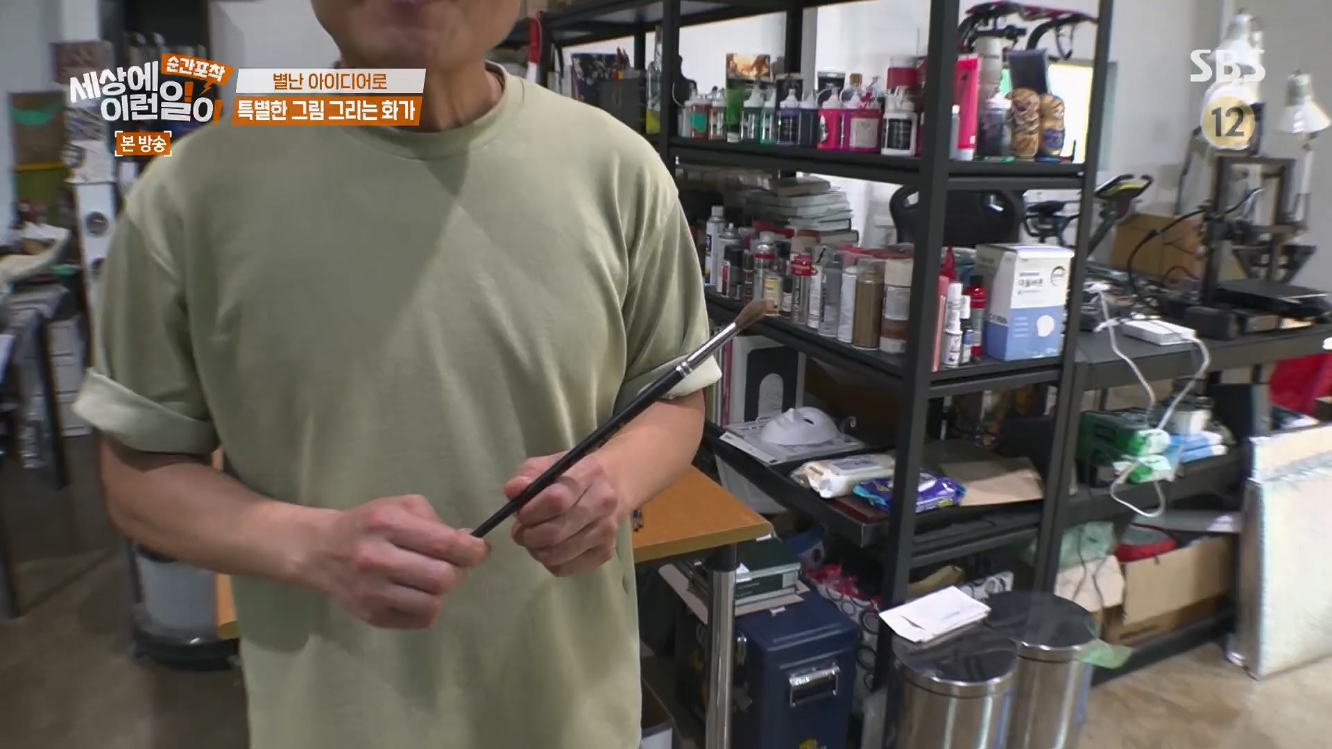 순간포착 세상에 이런일이.E1246.230916p.H264-F1RST.mp4_20230917_171141.599.jpg