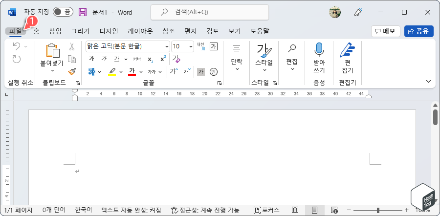 Microsoft Word &gt; 파일 탭