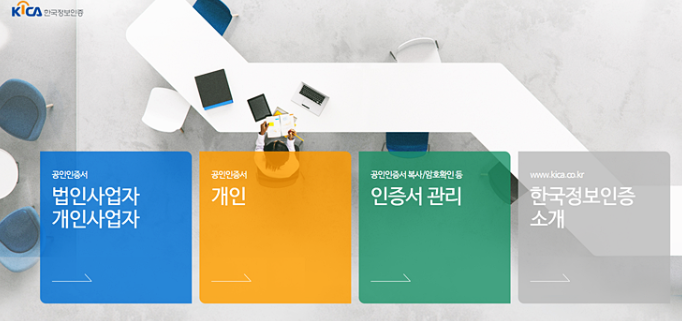 찾기 어렵지 않아! 공인인증서 비밀번호 24