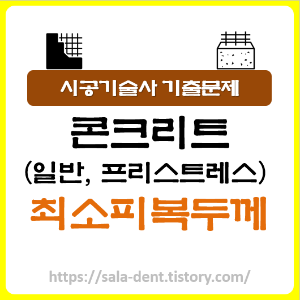 두께 이미지