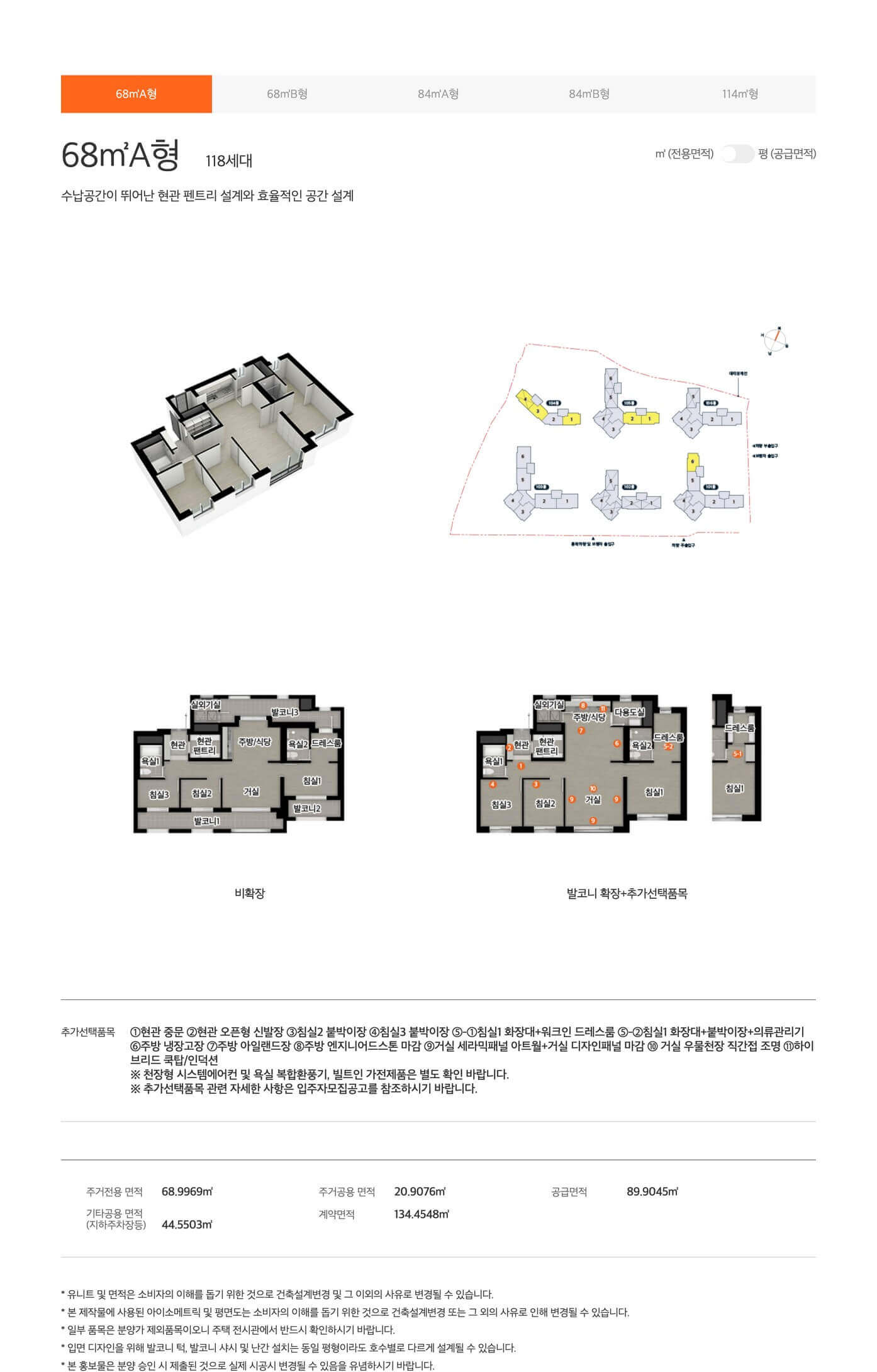 e편한세상 서울산 파크그란데