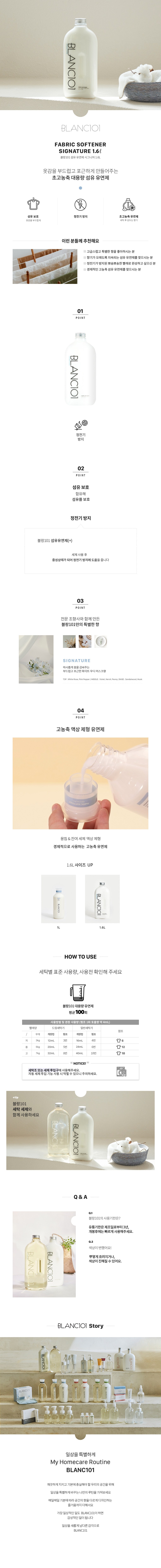  아기 섬유유연제 추천, 저의 아이는 이것만 사용해요.