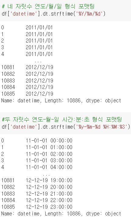  [Pandas] to_datetime 사용법, 날짜 format 지정 방법