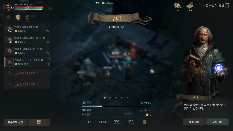 입성! 직업추천 기사 후기 리니지W 런칭, 모바일게임순위 3