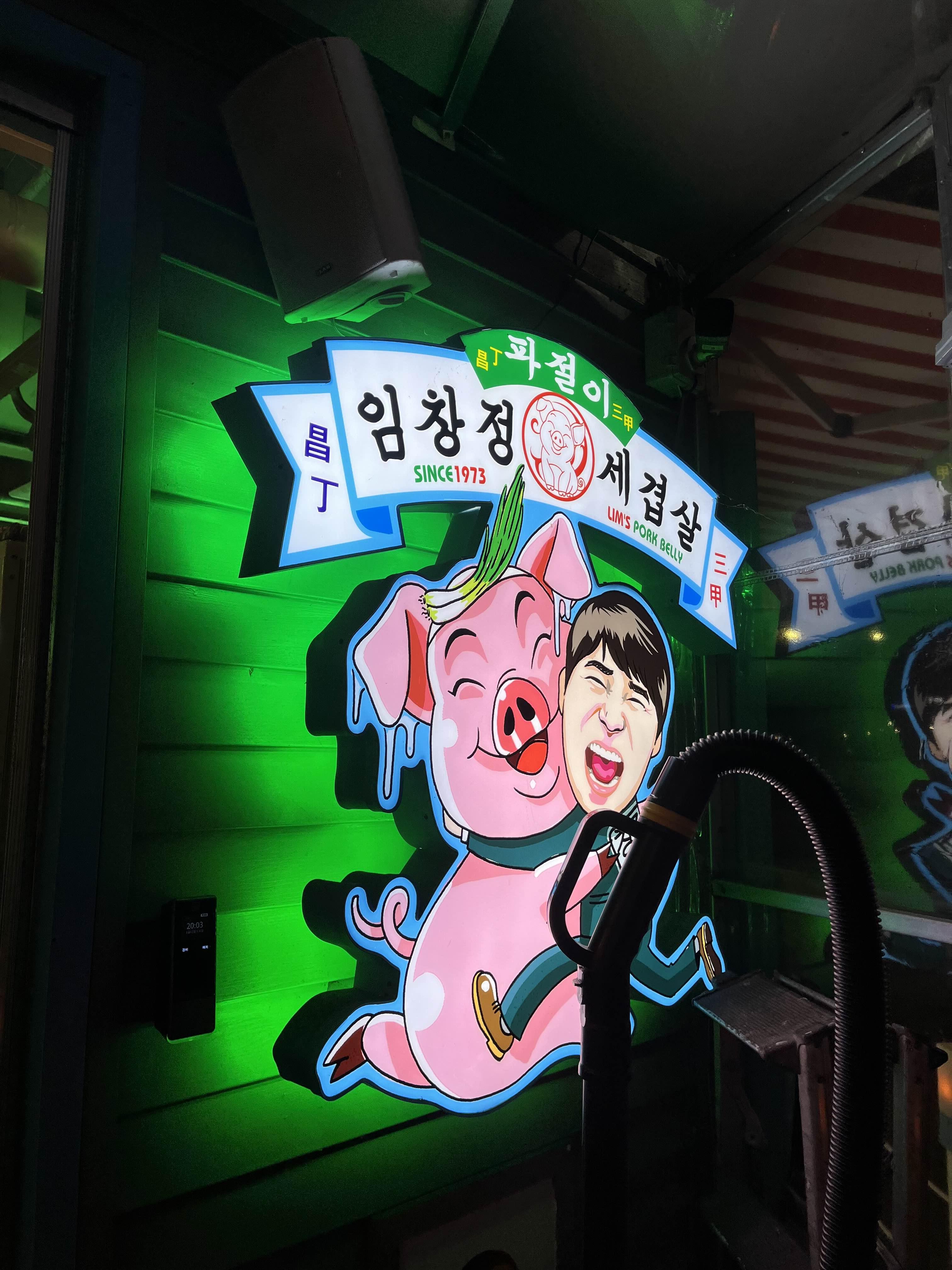 세겹살 이미지