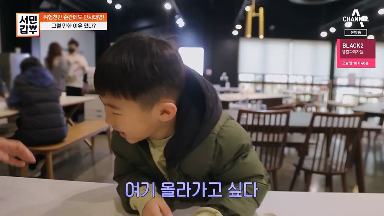 서민 갑부.E429.230402p-NEXT.mp4_20230402_163638.151.jpg
