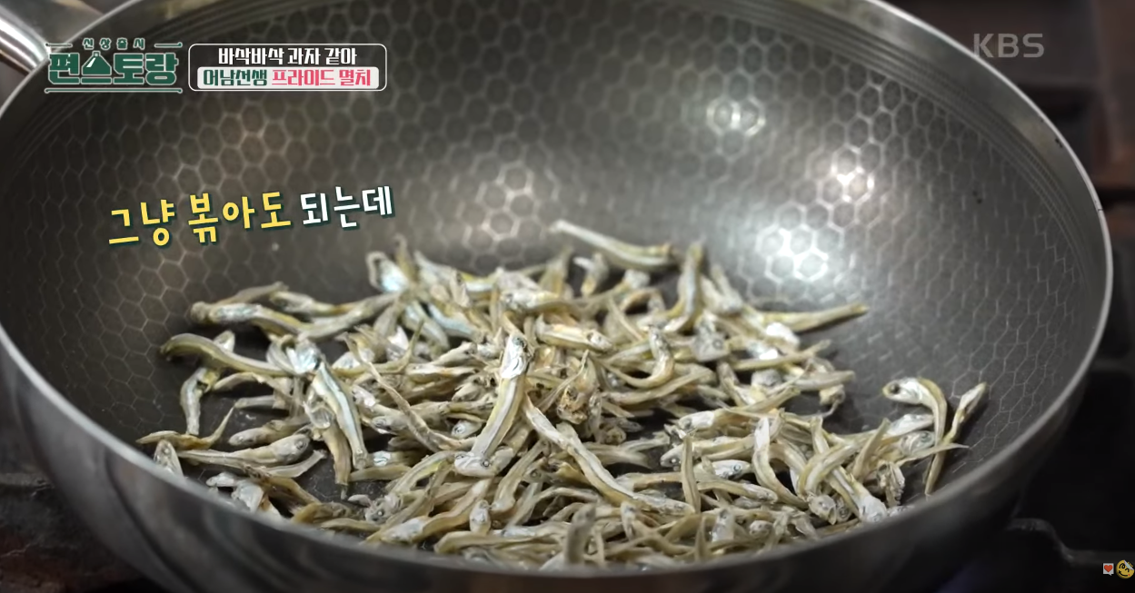 편스토랑 프라이드 멸치 방송 캡처