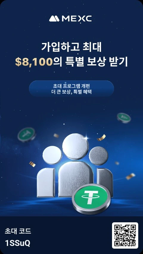 MEXC 거래소