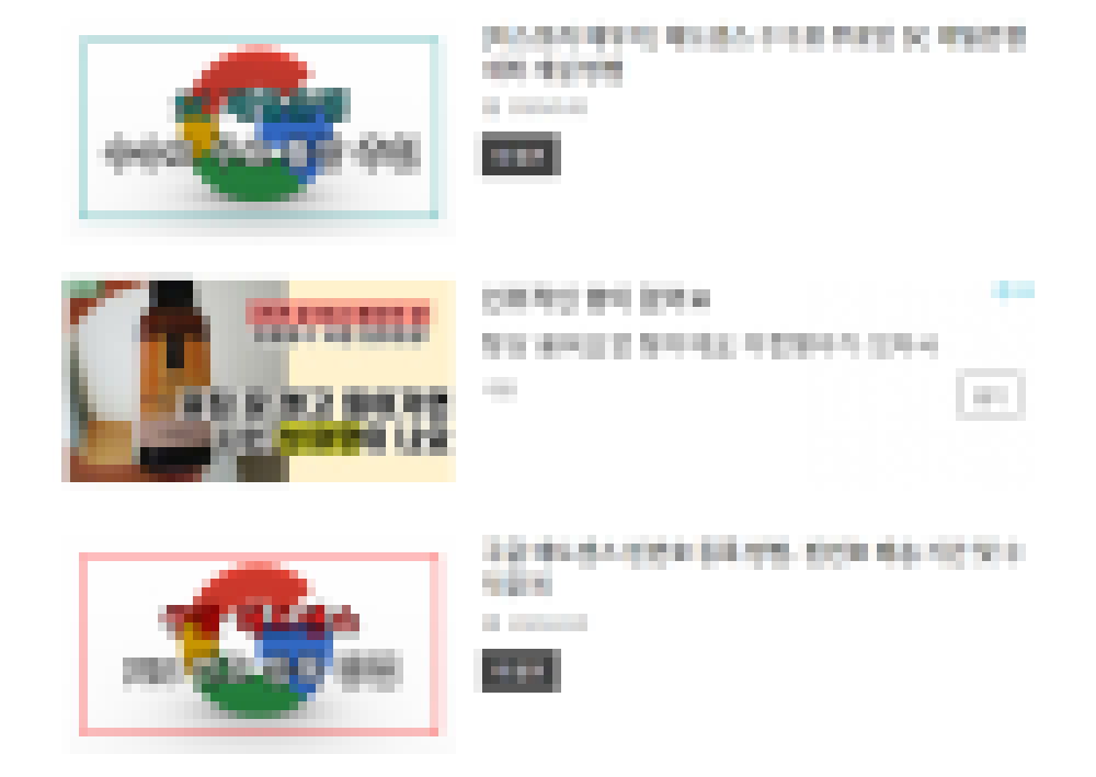 구글 애드센스 반응형 광고
