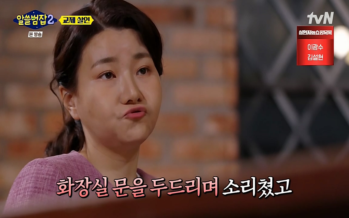 알쓸범잡 2.E14.220418p-NEXT.mp4_20220418_183742.389.jpg
