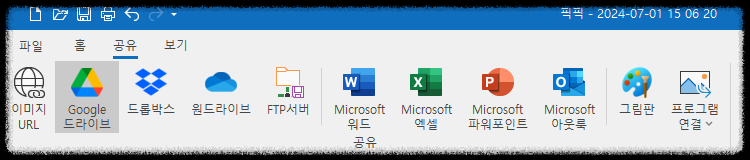 화면 이미지 캡처 프로그램 끝판왕! 픽픽(PicPick) 사용법 ❘ 쉽고 간편하게