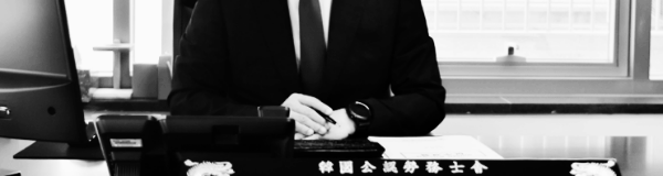 노무사 연봉: 개업 노무사