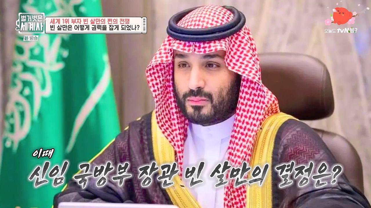 벌거벗은 세계사.E93.230405p-NEXT.mp4_20230512_210821.060.jpg