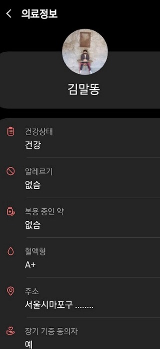 김말똥-의료정보