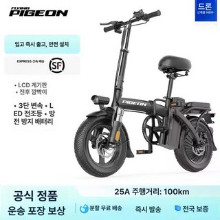 초경량 접이식 전기 자전거 전기자전거 자전거추천 경량전기 배달전기 접이식자전거, 48V, 0Ah, 25A